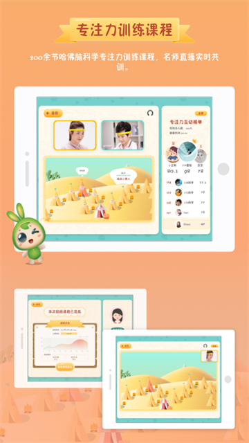 FocusWorld专注世界手机版高清大图