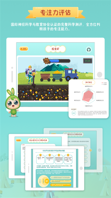 FocusWorld专注世界手机版高清大图