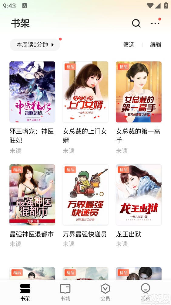 杏梅小说免费版高清大图