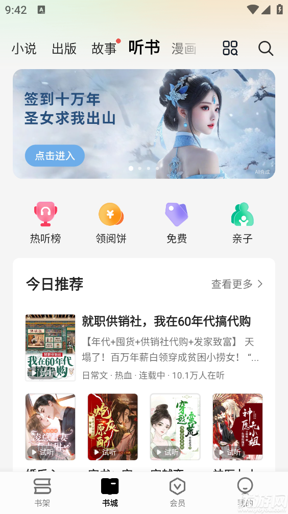 杏梅小说免费版高清大图