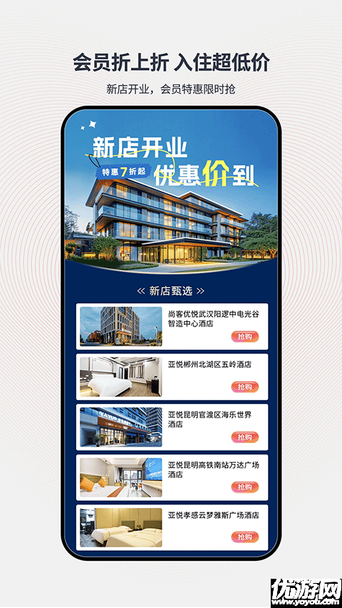 心里美酒店预订最新版高清大图