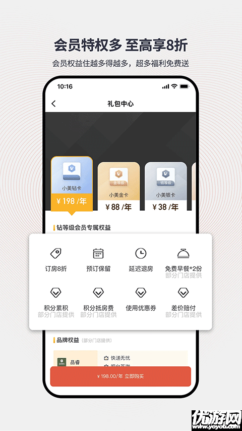 心里美酒店预订最新版高清大图