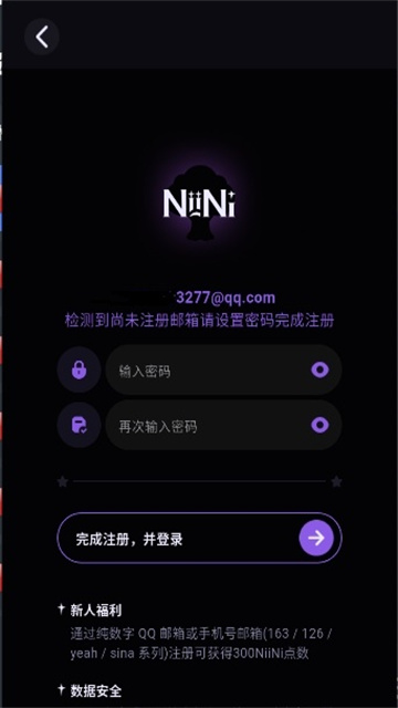 NiiNi手机版高清大图
