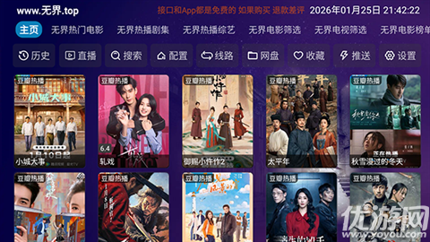 影人影仓最新版高清大图