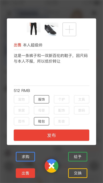 闲物社安卓版高清大图