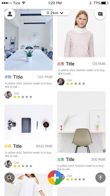 闲物社安卓版高清大图