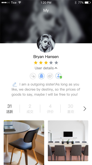 闲物社安卓版高清大图