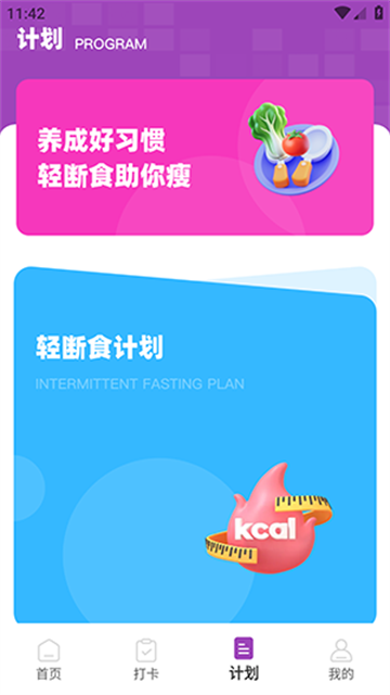 自律茄子安卓版高清大图