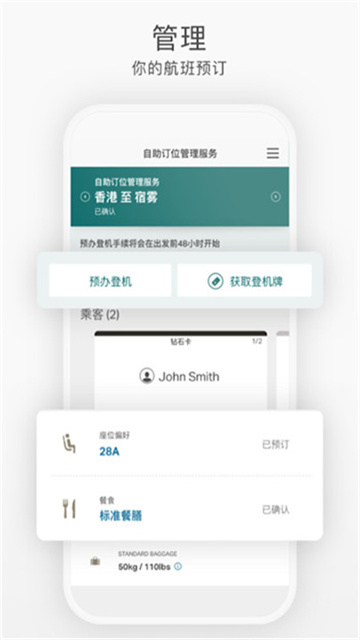 国泰航空正版高清大图