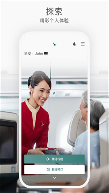 国泰航空正版高清大图