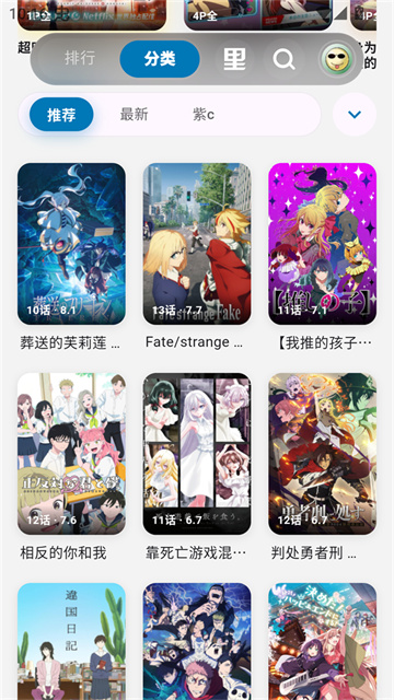 巴卡动漫免费版高清大图