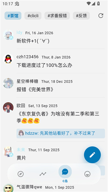 巴卡动漫免费版高清大图