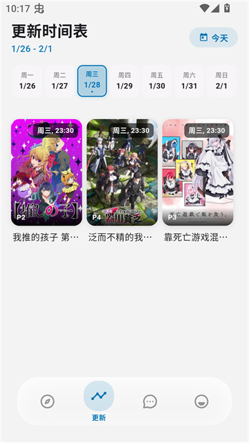 巴卡动漫免费版高清大图