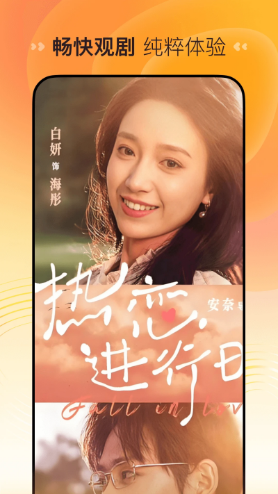 喜番短剧app2026最新版本高清大图