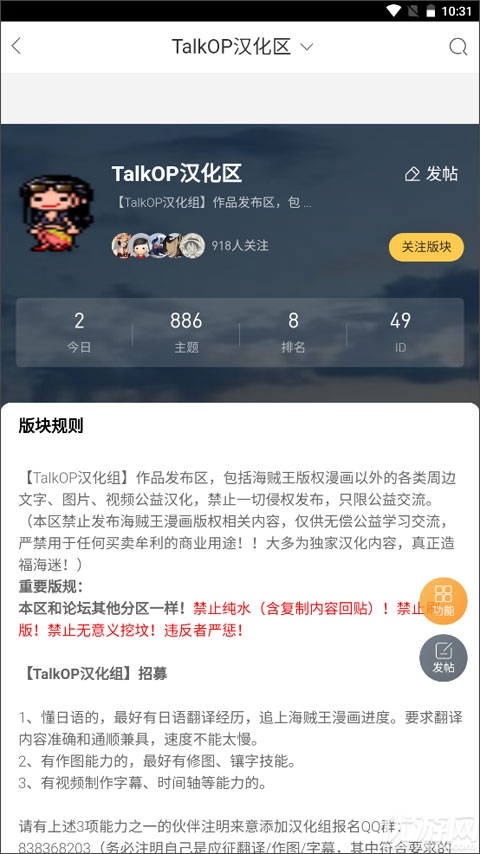 TalkOP免费版高清大图