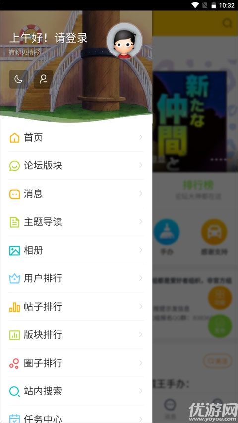 TalkOP免费版高清大图