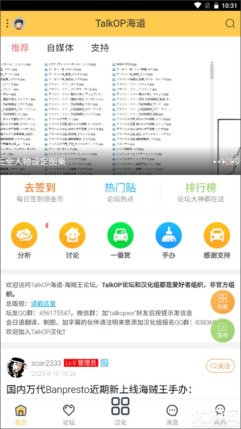 TalkOP免费版高清大图