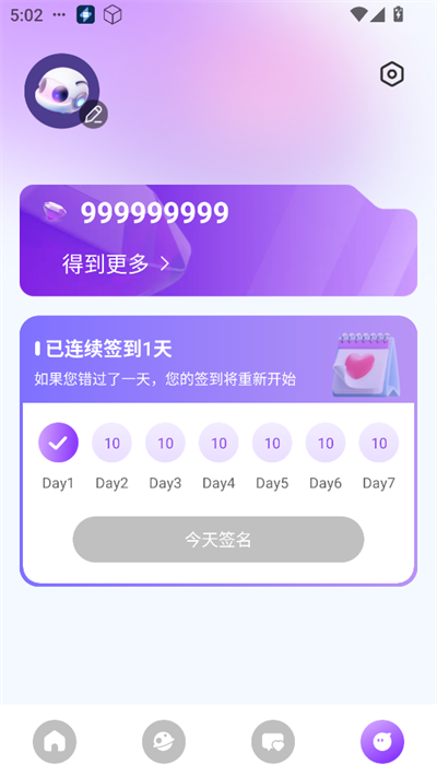 sweeteai最新安卓版高清大图