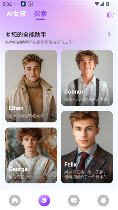 sweeteai最新安卓版高清大图