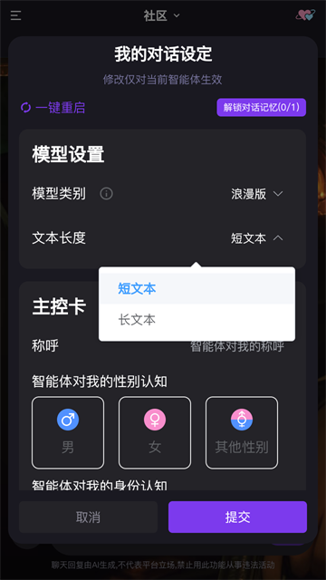 心言心语app最新版高清大图