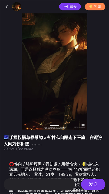 心言心语app最新版高清大图