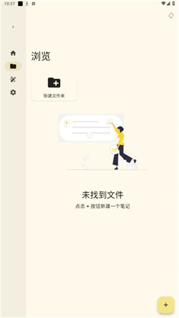 Saber手写笔记免费版高清大图