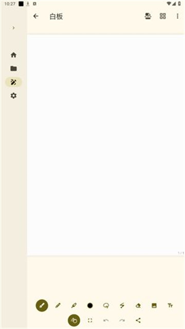 Saber手写笔记免费版高清大图