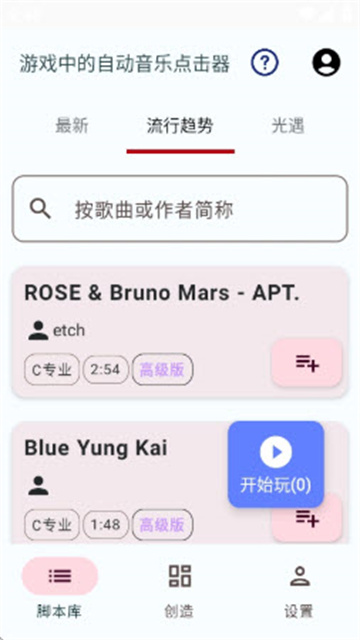 嘟嘟音乐免费版高清大图