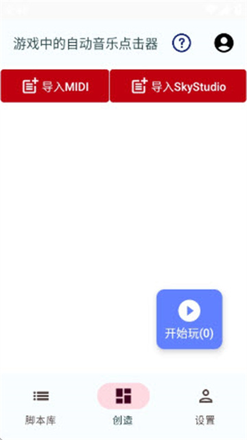 嘟嘟音乐免费版高清大图