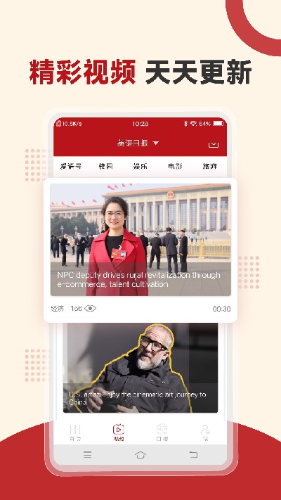 经济学人app官方版高清大图