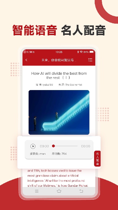 经济学人app官方版高清大图