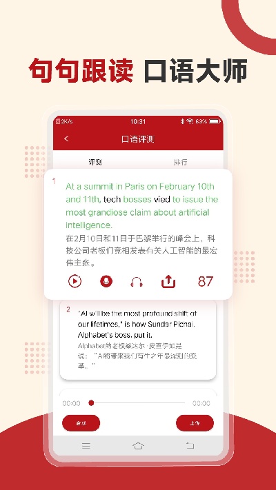 经济学人app官方版高清大图