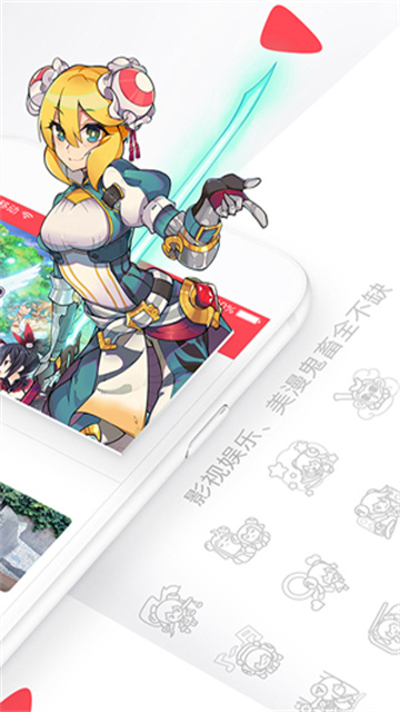 A站免广告最新版高清大图