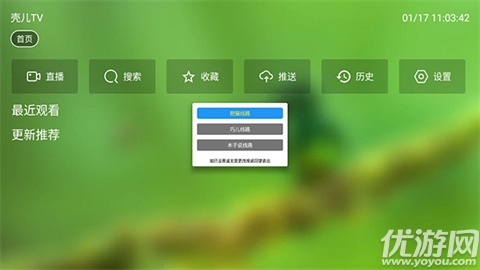 壳儿TV盒子版高清大图
