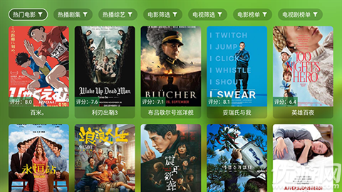 壳儿TV盒子版高清大图