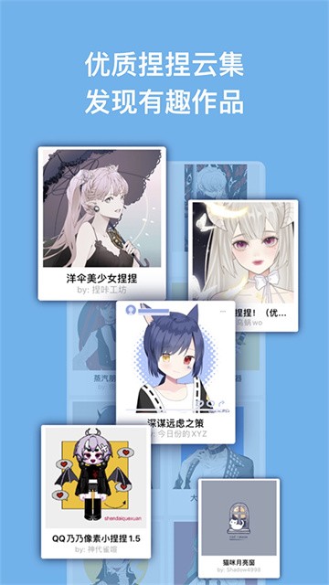 捏咔捏脸最新版高清大图