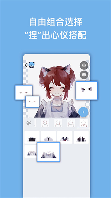 捏咔捏脸最新版高清大图