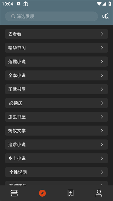 阅读Fun免广告版高清大图