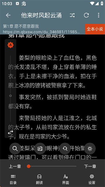 阅读Fun免广告版高清大图