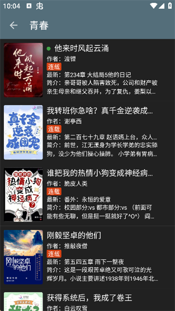 阅读Fun免广告版高清大图