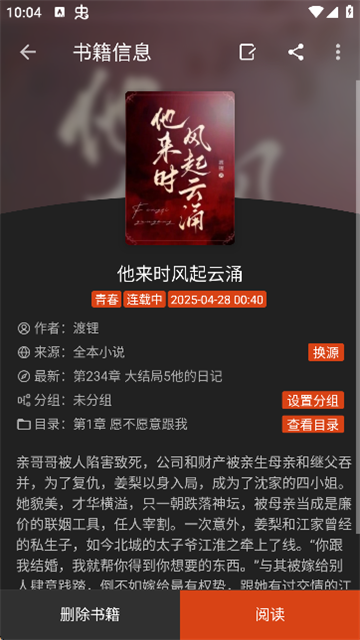 阅读Fun免广告版高清大图