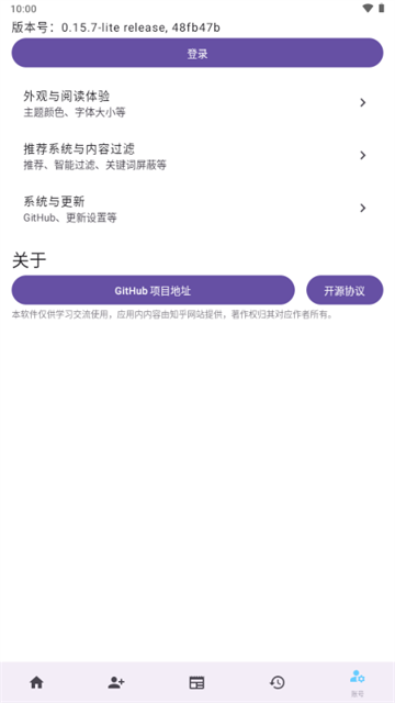 知乎第三方免费版高清大图