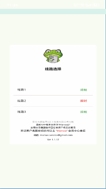 漫蛙manwa3最新版高清大图