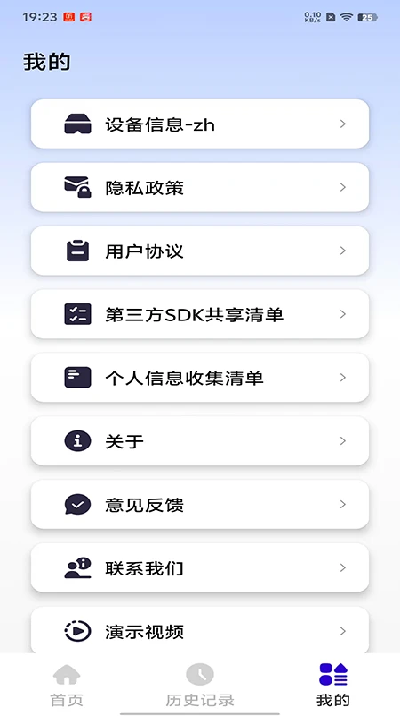 iTourAR官方版app安卓版高清大图