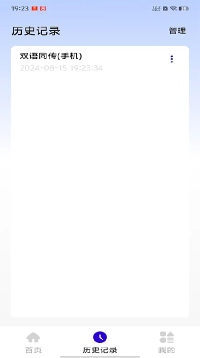 iTourAR官方版app安卓版高清大图