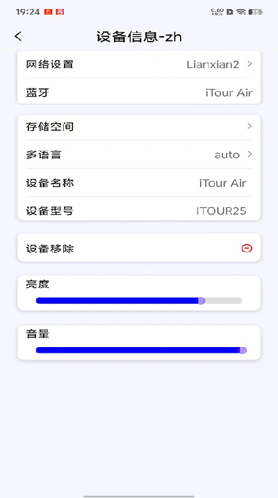 iTourAR官方版app安卓版高清大图