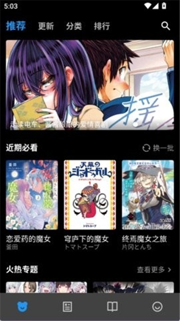 ZAIX再漫画免费版高清大图