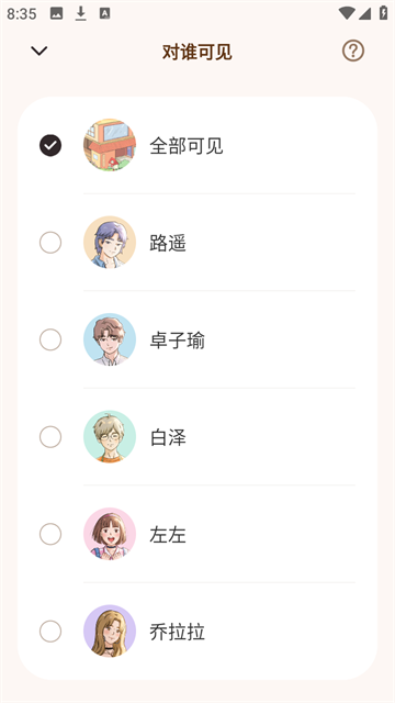 Lovin落樱小屋app免费版高清大图