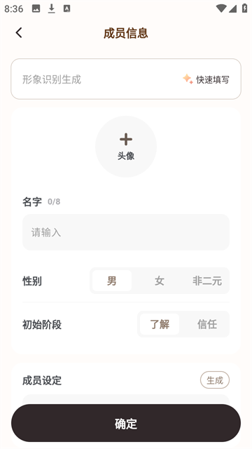 Lovin落樱小屋app免费版高清大图