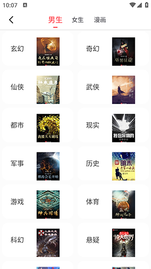 雨鹿阅读最新版高清大图